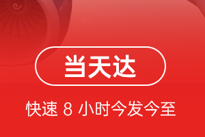 阿拉善右旗巴丹吉林机场邮寄航空货运公司【机场